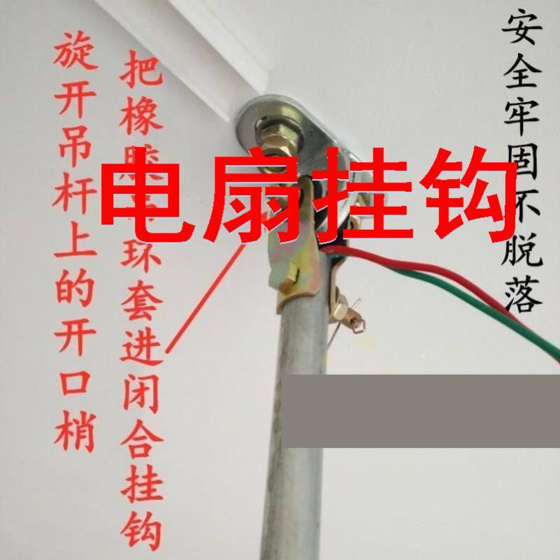 电扇挂钩吊扇挂钩抓钩承重钩加固安全型铁钩固定钩子楼板吊灯风扇