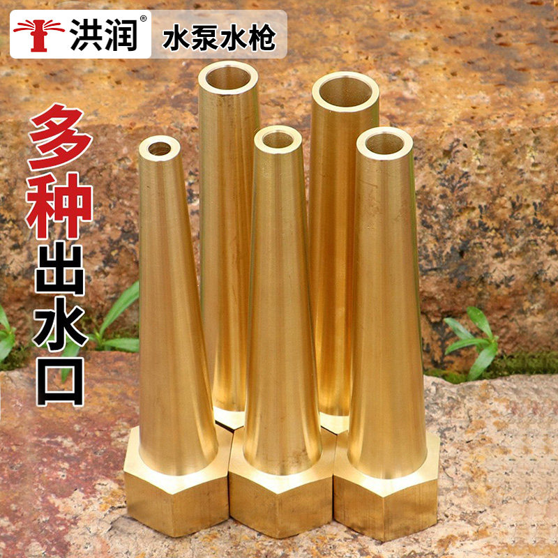 洪润大口径六分全铜高压力洗车喷头洒水车喷嘴水泵冲洗水枪喷枪