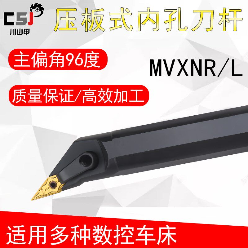 数控刀杆96度内孔压板式镗刀杆S20R-MVXNR/L16菱形尖头镗孔刀具柄