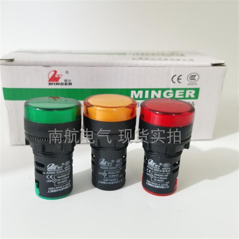 明尔AD16-22DS AD62-22DS 指示灯LED信号灯红绿黄兰白色DC24V22MM