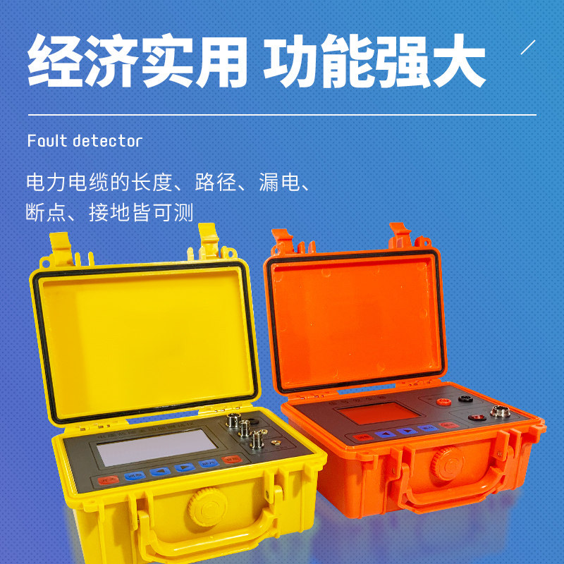 新品 电缆故障测试仪 线缆长度断线短路漏电检测 地埋线路径定位
