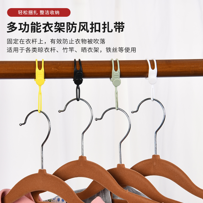 衣架防风扣固定扣神器晾衣杆防滑扣防风室外硅胶绑带挂绳扎带