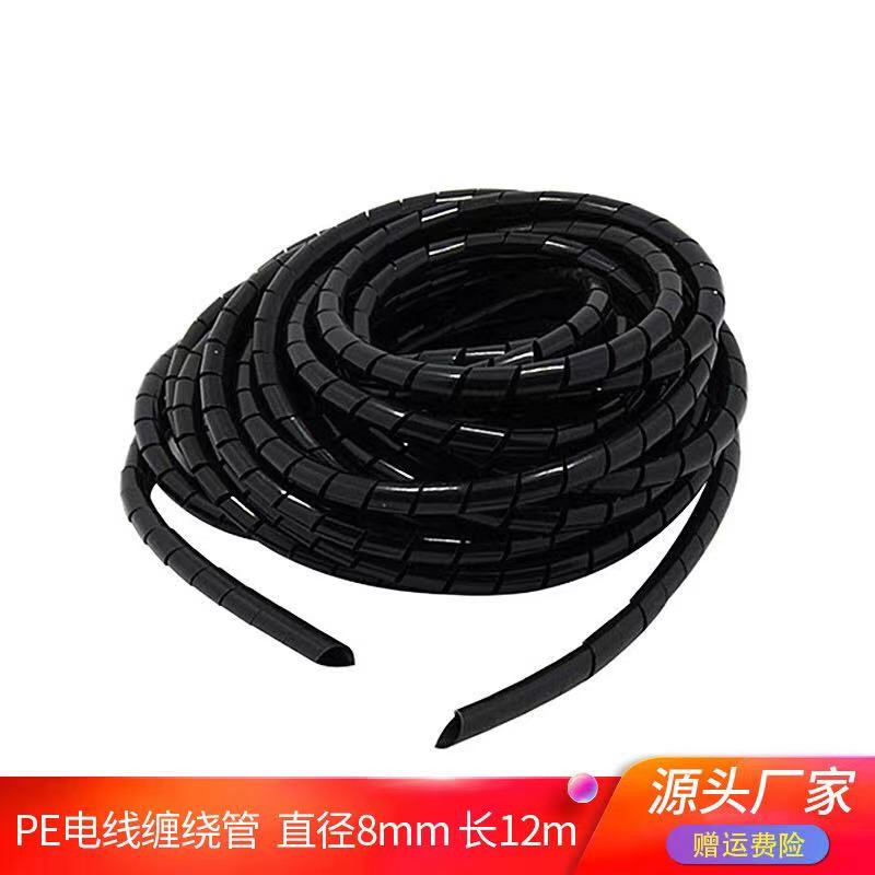 优质3D打印机 PE绕线带缠绕管包线管电线绝缘管8mm螺旋集线保护管