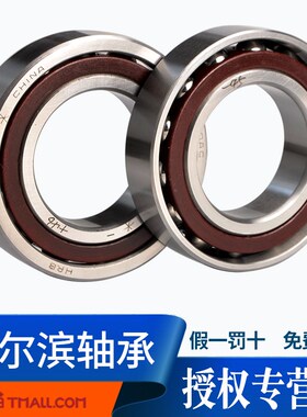 HRB哈尔滨轴承7224AC P5 P4 DBB TBTB两联三联配对轴承120*215*40