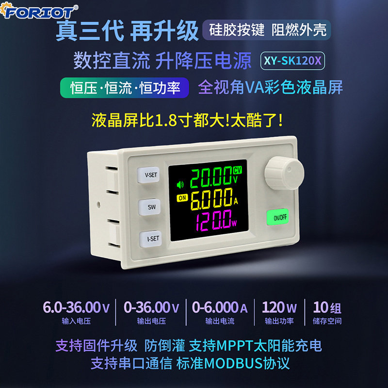 SK120X升降压直流可调稳压电源恒压恒流太阳能充电模块带指示灯