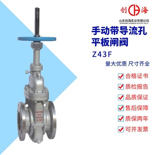 Z43Y手动蜗轮铸钢油田平行闸阀 Z43WF 带导流孔平板闸阀Z43F Z43H