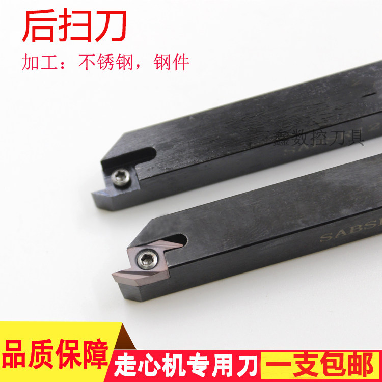 数控走心机后扫刀杆SABSR1212/1010/1616/2020K-40F背车刀