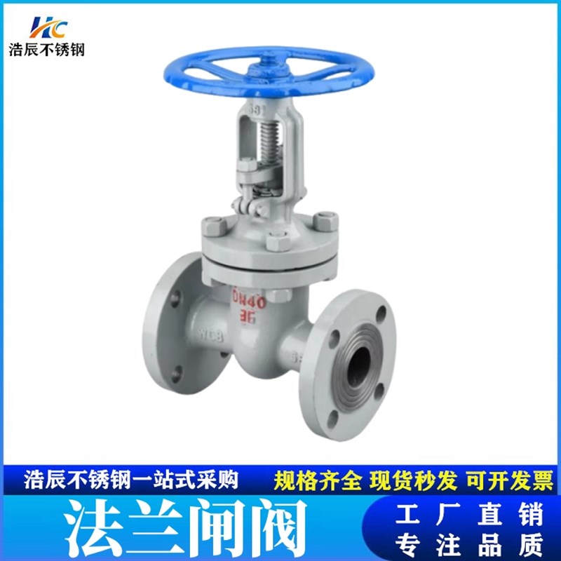 碳钢铸钢法兰闸阀Z41H-16C 高温蒸汽导热油锅炉阀门dn50 100 150