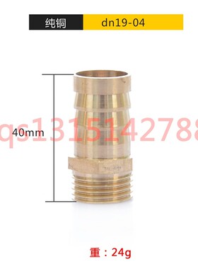 全铜加厚外丝宝塔接头4 6分 1 2寸DN15 20 25 32 40 50 mm