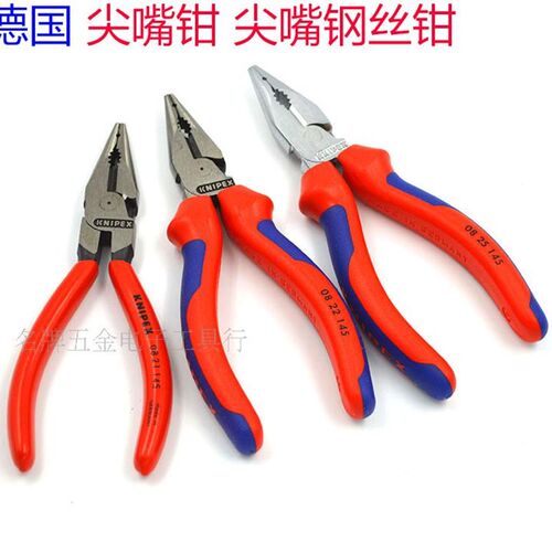 德国凯尼派克KNIPEX尖嘴钳 尖嘴钢丝钳 0822145 0821145 0825145