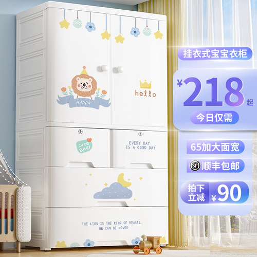 特大加厚宝宝衣柜儿童收纳柜塑料婴儿小衣橱衣服玩具储物柜整理柜