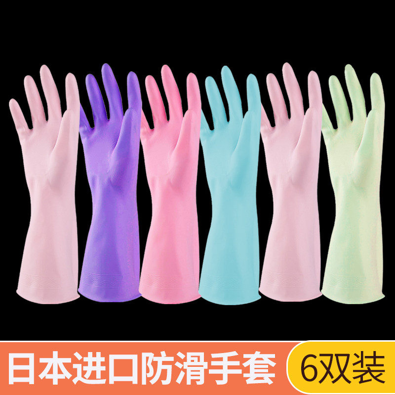 日本进口洗碗手套夏季女厨房刷碗加厚橡胶乳胶家务清洁洗衣服防水