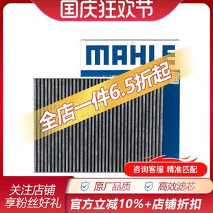 17新朗逸柯米克朗行郎境高尔夫4老宝来空调滤芯 马勒LAK521适配08