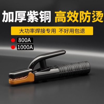 新款焊把钳纯紫铜焊钳1000A工业级电焊钳防烫焊钳手把800a焊把钳