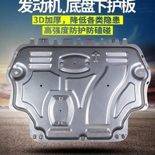 2023款 甲防护底板 哪吒GT电池下护板原厂改装 专用哪吒GT电机底盘装