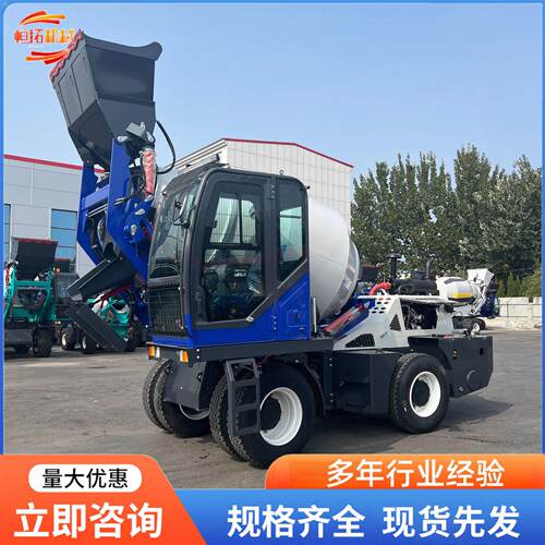 混凝土搅拌车工地工程全自动水泥移动一体式搅拌机自上料移动车