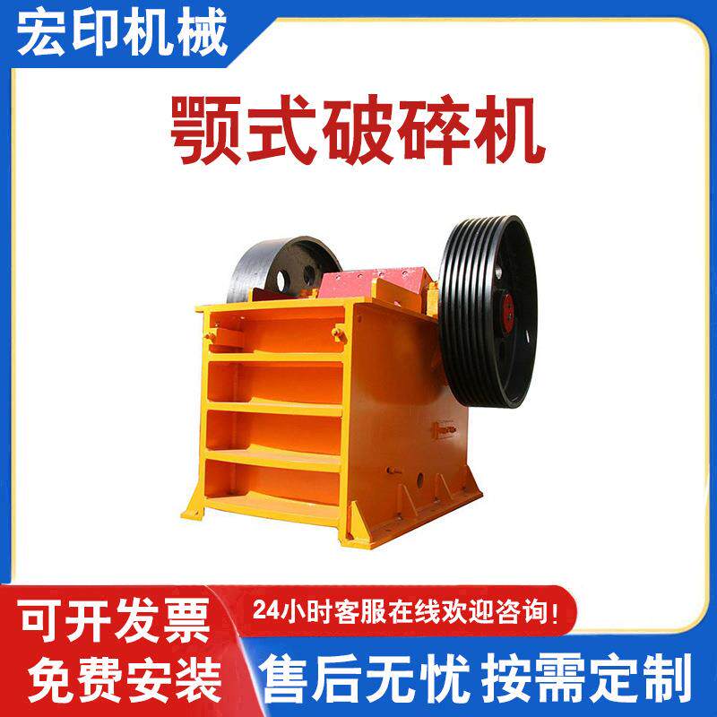 铜矿石小型颚破机建筑垃圾混泥土鄂式破碎机鹅卵石花岗岩磕石机
