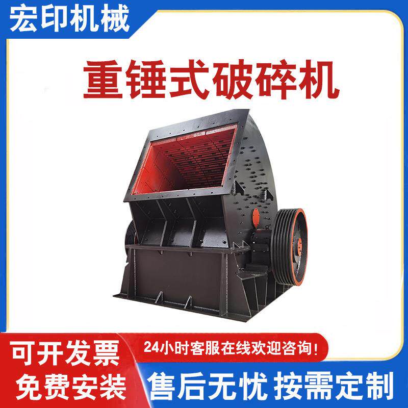 煤矸石鹅卵石重锤式破碎机煤炭矿石移动破石机建筑垃圾重锤破设备