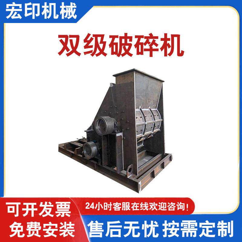 工业用双击式破碎机鹅卵石青石无筛底制砂机石灰石双击细碎破石机