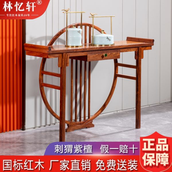 红木家具刺猬紫檀条案全实木端景台花梨木供桌新中式入户玄关桌子