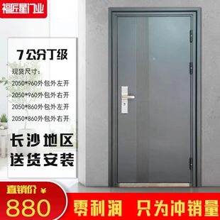 门长沙地区 家用防盗门安全门入户门单门大门工程门进户门轻奢时尚