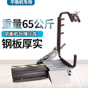 312 自动上胎轿车越野汽车轮胎动平衡轮胎举升机升降车举升车YT
