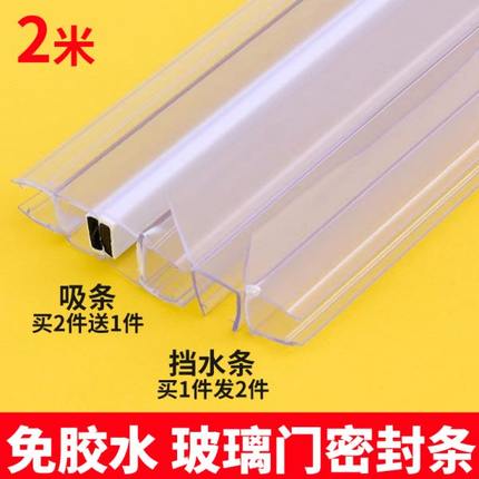 浴室玻璃门密封条淋浴房移门推拉门h型F型密封条磁条挡水防水防碰