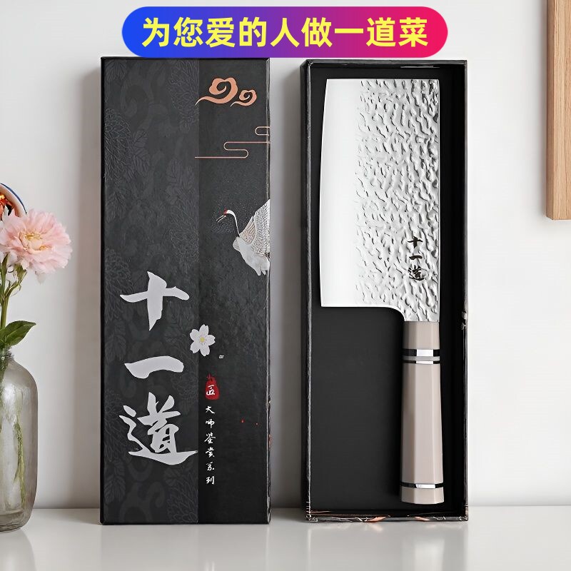 十一道锻造不锈钢菜刀礼盒送礼