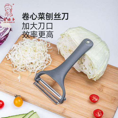 金娘子卷心菜加大刀口削皮器