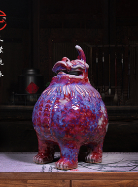 泥空空窑变钧瓷天禄貔貅招财摆件客厅转运办公室乔迁开业礼物高档