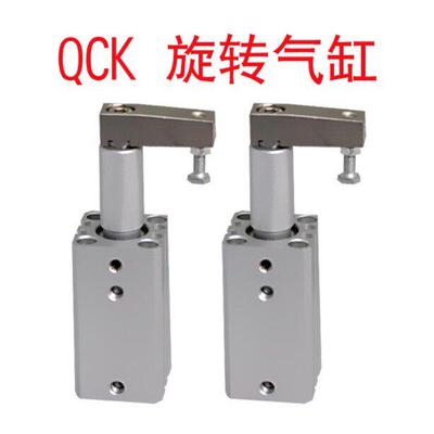 QCKR QCKL16 20 25 32 40 50 63X10/20/30/50-S 转角夹紧下压气缸