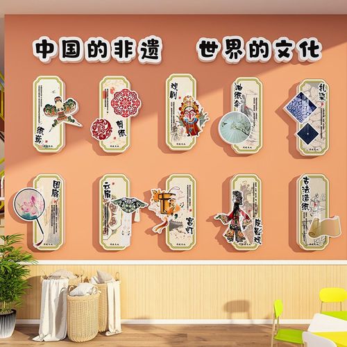 传统非遗幼儿园墙面装饰环创主题成品布置材料布置楼梯走廊文化贴