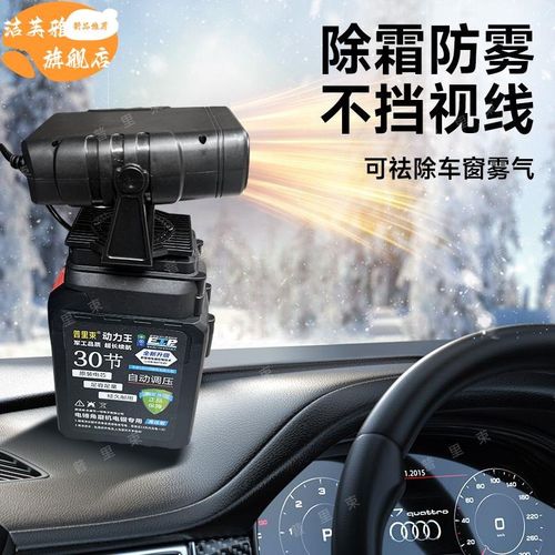 无线锂电暖风机电动三轮车四轮车便携式车窗除霜除雾办公室暖风扇