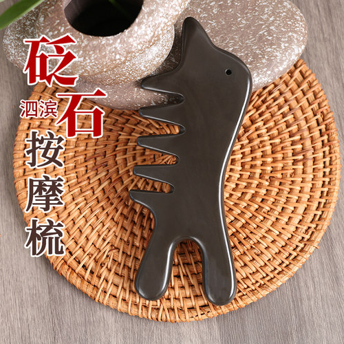 头疗梳子砭石按摩梳子头部疗疏通经络头皮五爪多功能脸部鼻通用
