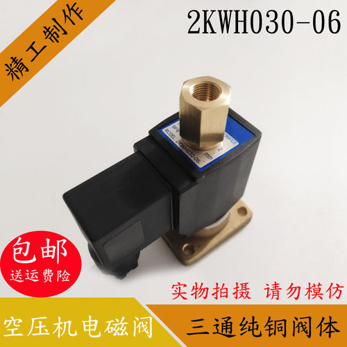 亚德客空压机电磁阀 AC220V10VA AC187-253V 2/2way 2KWH030-06