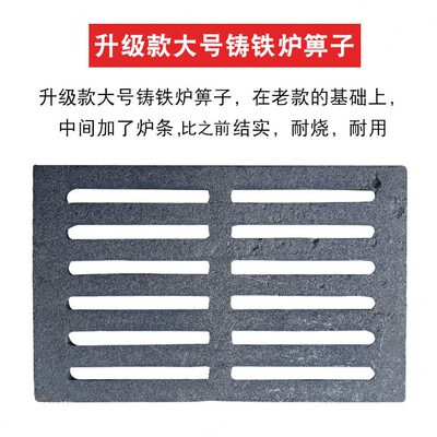 碳铸铁炉箅加粗养炭炉篦子耐烧炉桥炉底炭筛子方形养子炉炉条炉膛