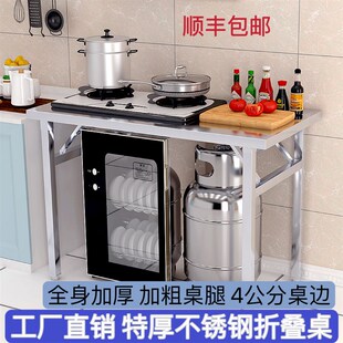 特厚不锈钢可折叠工作台厨房餐桌切菜操作台夜市摆摊长形方小桌子