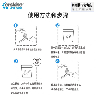 澳洲齿特斯清洁片泡腾口腔矫正器隐适美硅胶假牙套保持器mrc专用