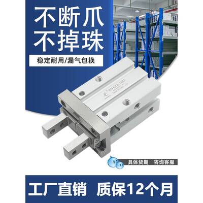 星辰气动手指气缸HFZ MHZ2 MHZL2-10-16-20-32-40D-S小型机械手爪