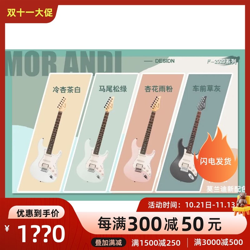 法丽达Farida F-2020 新手入门单单双摇滚电吉他