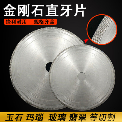 带齿锯片 宝石玉石翡翠玛石材炭切割片/水晶玻璃切割片350--500mm