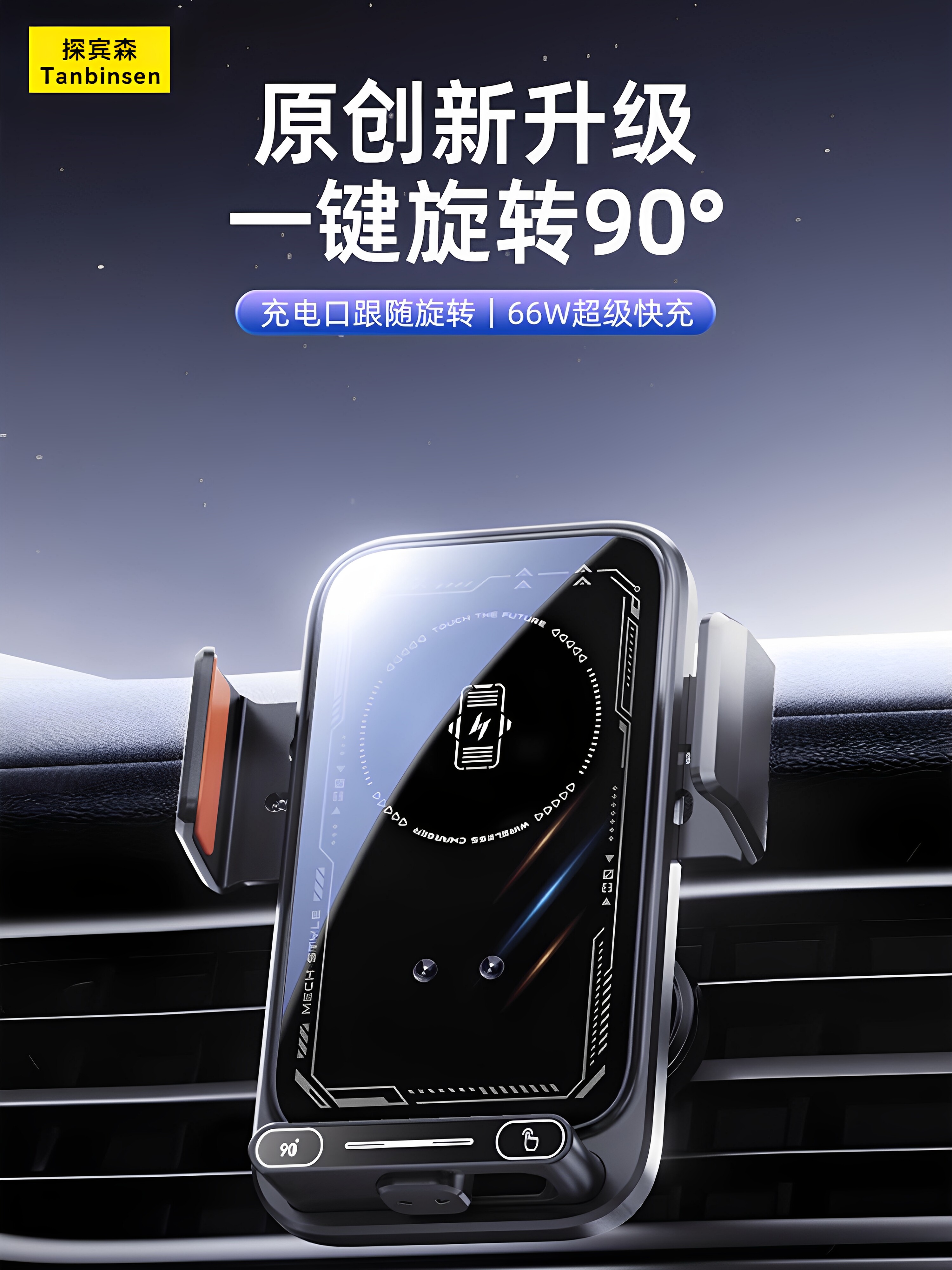 2025新款车载手机支架无线充电器汽车出风口导航专用电动感应夹紧