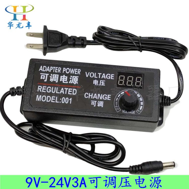 9-24v3a可调电源适配器 调光调温大功率带显示屏 多功能开关电源