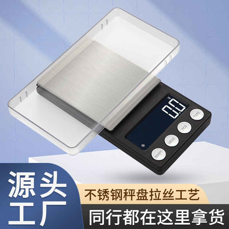 精密小电子称珠宝秤克称高精度迷你小型便携电子秤克数口袋黄金称