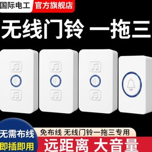 门铃无线家用一拖三远距离穿墙电子呼叫器老人智能遥控叮咚玲防水