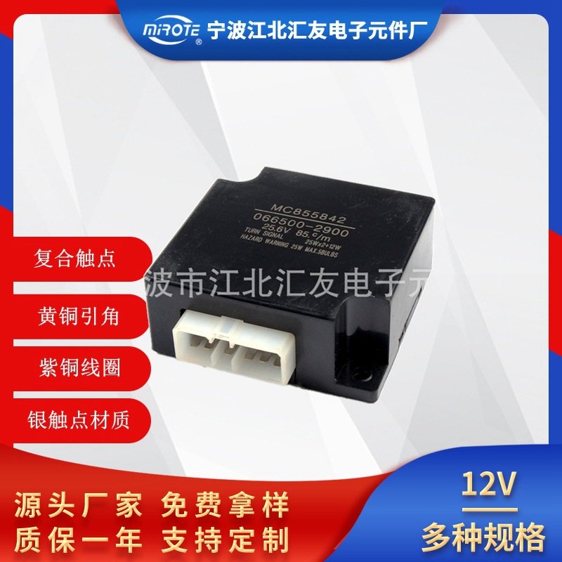 MC855842 MC887166 066500-4110 MC855840 066500-2871继电器