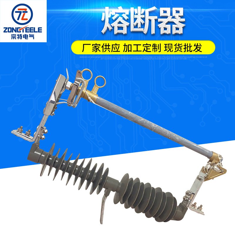 户外跌落式熔断器35KV防风型高压熔断器 HPRWG2-35KV200A