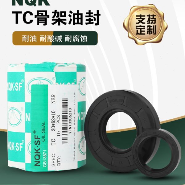 NQK TC型骨架油封280*310/315/316/320/325*15*16*18*20*26*28