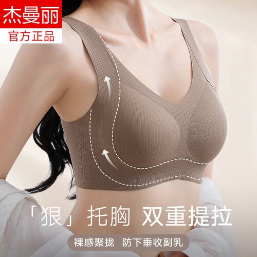 无痕提拉内衣女小胸聚拢2026新款防下垂收副乳固定杯美背文胸罩