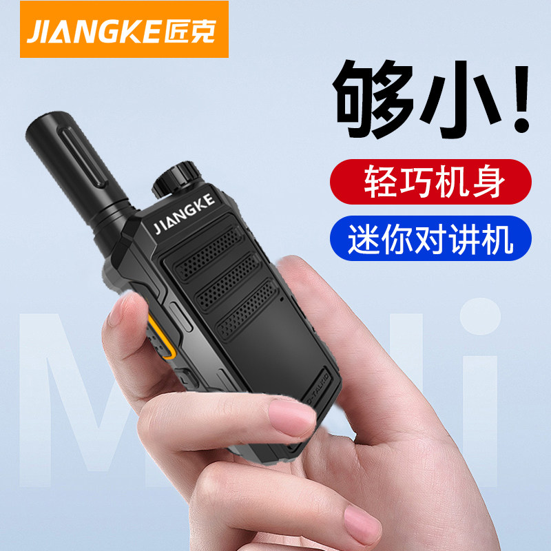 迷你对讲机轻巧便携小型户外对讲器餐饮饭店酒店迷你手持机